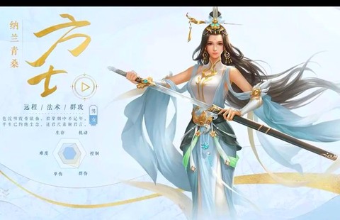 倩女幽魂什么职业最好玩[图2]