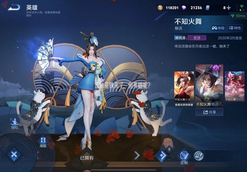 王者荣耀怎么换橘右京