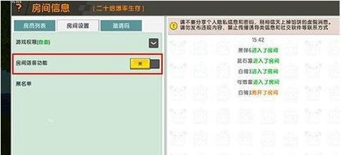 迷你世界怎么开启直播