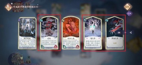 阴阳师百闻牌怎么染牌[图2]