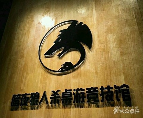 狼人杀会员怎么开通