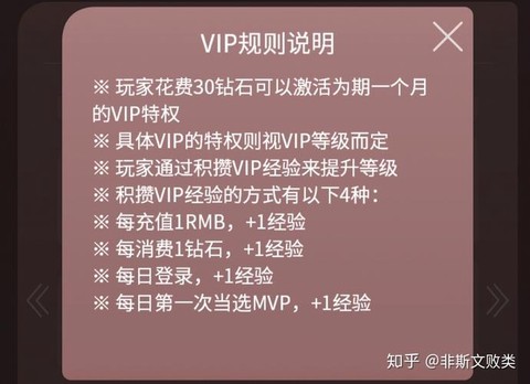 狼人杀会员怎么开通[图2]