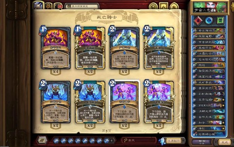 炉石传说dk牌是什么[图2]