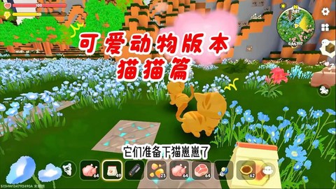 迷你世界中如何驯服