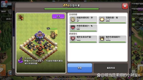 部落冲突升级有什么用[图2]