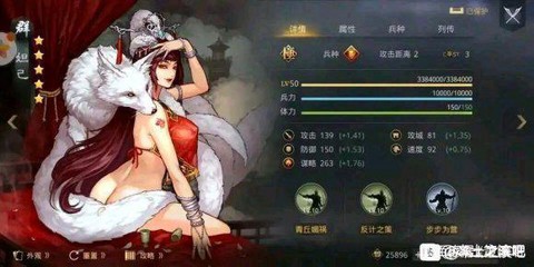 率土之滨妲己怎么获得[图2]