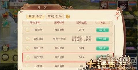 大话西游如何无限自动