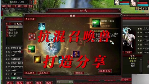 大话西游如何无限自动[图2]