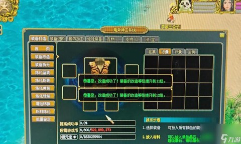 问道手游九游怎么交易[图1]