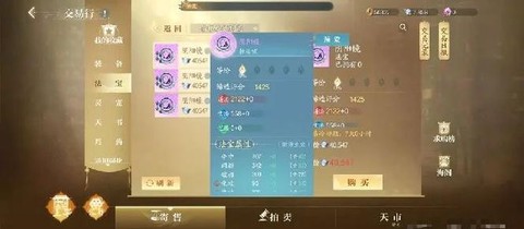 诛仙手游帐号怎么交易