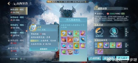 诛仙手游帐号怎么交易[图2]