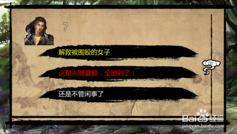 金庸群侠传x阿碧怎么