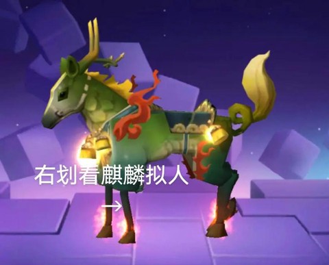 迷你世界怎么喂麒麟[图2]