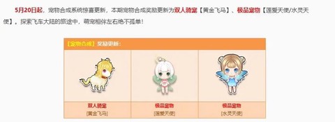 qq飞车怎么合成卡片[图1]