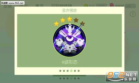 球球大作战怎么有圣衣