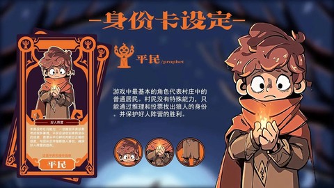 狼人杀幸运盒怎么开