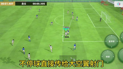 实况足球如何改中文[图1]