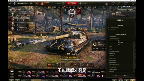 坦克世界插件怎么用[图1]