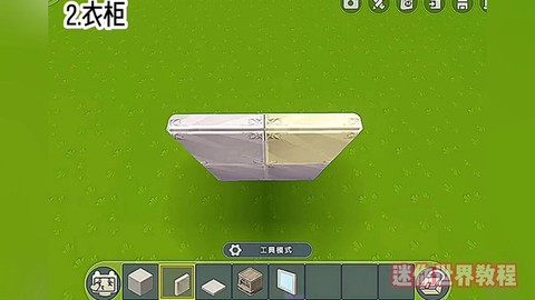 迷你世界爱心怎么做