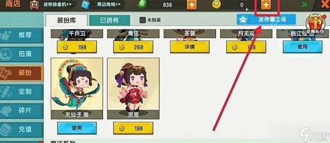 迷你世界怎么的迷你币