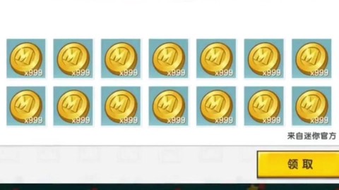 迷你世界怎么的迷你币[图1]