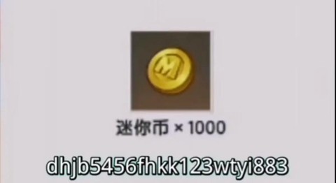 迷你世界怎么的迷你币[图2]