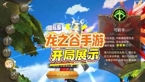 龙之谷手游怎么录像