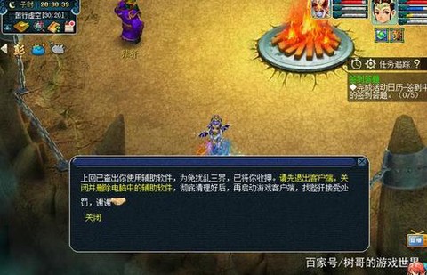 梦幻西游什么是苦行[图2]