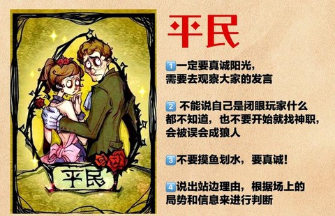 狼人杀淡游什么意思[图1]