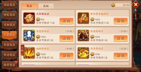 少年三国志体力丹怎么弄[图1]