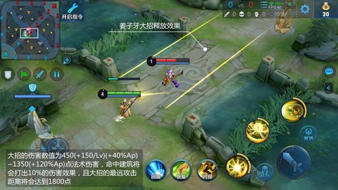 王者荣耀的大招怎么使[图2]