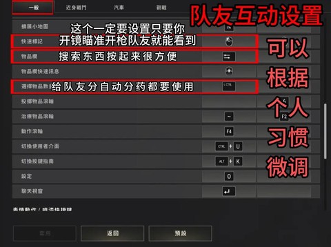 绝地求生怎么和好友[图2]