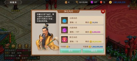 手游问道战神怎么杀