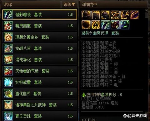 dnf加分装备怎么算[图2]