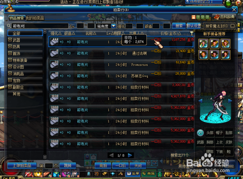 dnf碎布片有什么用[图1]