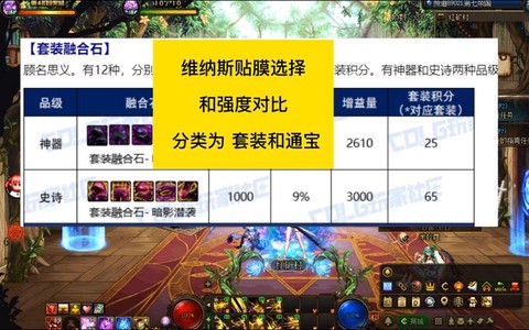 dnf碎布片有什么用[图2]