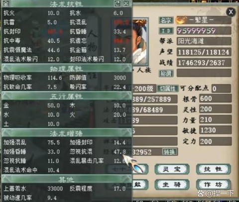 大话2怎么炼化忽视混2