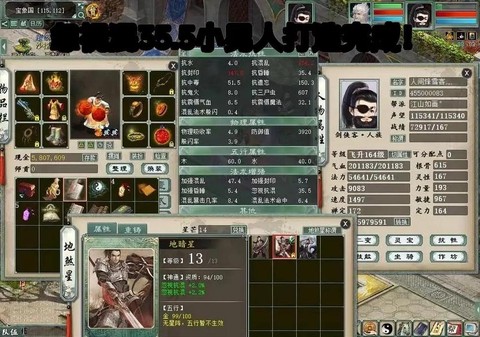 大话2怎么炼化忽视混2[图1]