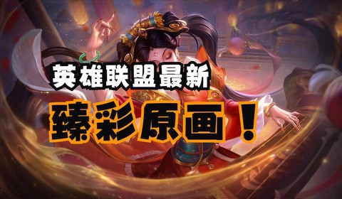 英雄联盟颜色怎么改