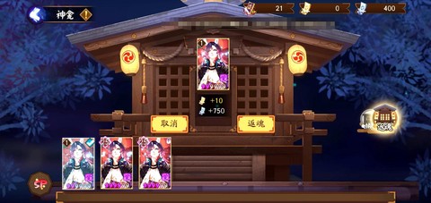 阴阳师金御礼怎么获得