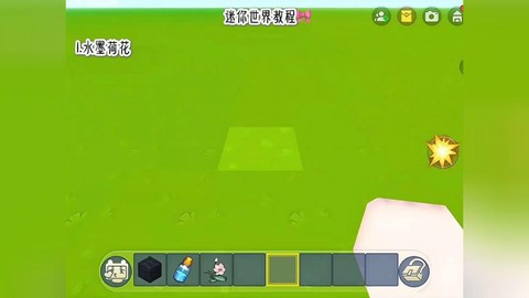 迷你世界如何发视频[图2]
