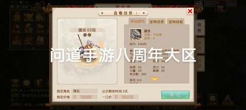 手游问道什么时候能玩