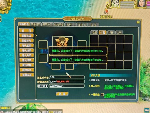 手游问道什么时候能玩[图1]