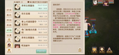 手游问道什么时候能玩[图2]