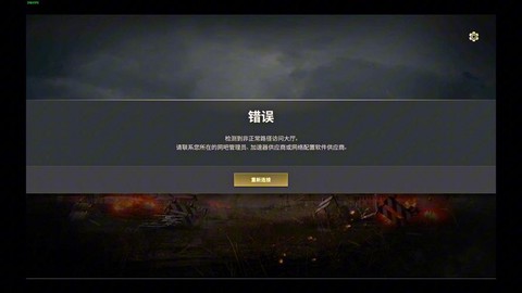 绝地求生warning是什么意思