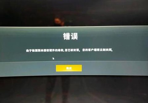 绝地求生warning是什么意思[图2]