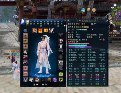 手游诛仙怎么交易装备