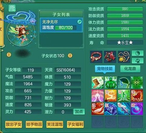 神武手游普陀孩子怎么培养