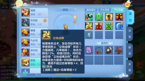 神武手游普陀孩子怎么培养[图1]