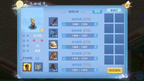 神武手游普陀孩子怎么培养[图2]